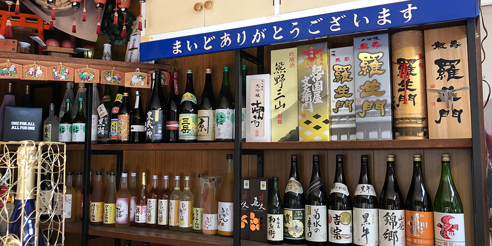 50年続く和歌山の酒屋